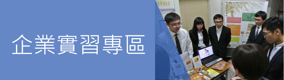 靜宜企管FB