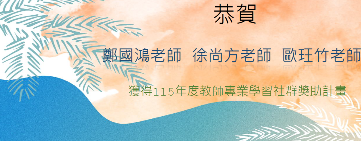 Link to 教師計畫