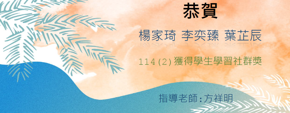 Link to 學生學習社群